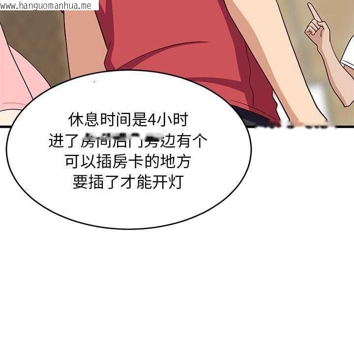韩国漫画难缠姐妹偏要和我同居韩漫_难缠姐妹偏要和我同居-第30话在线免费阅读-韩国漫画-第73张图片