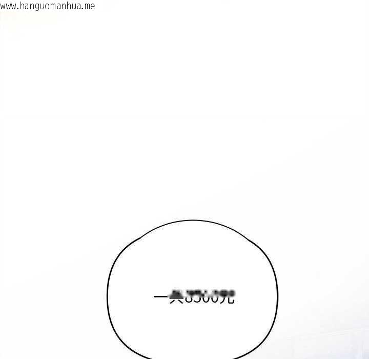 韩国漫画协议关系韩漫_协议关系-第36话在线免费阅读-韩国漫画-第109张图片