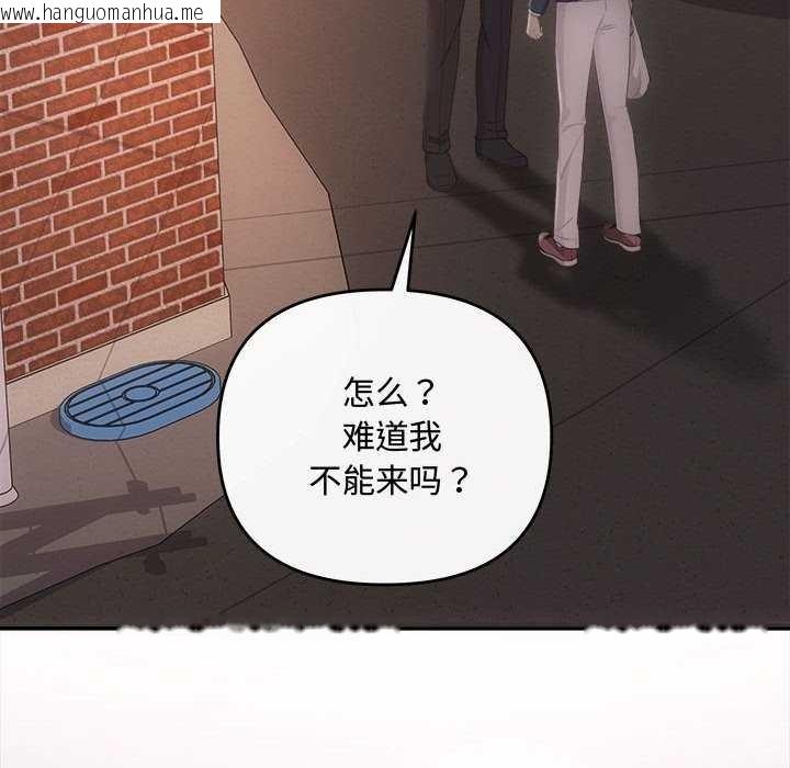 韩国漫画协议关系韩漫_协议关系-第36话在线免费阅读-韩国漫画-第128张图片