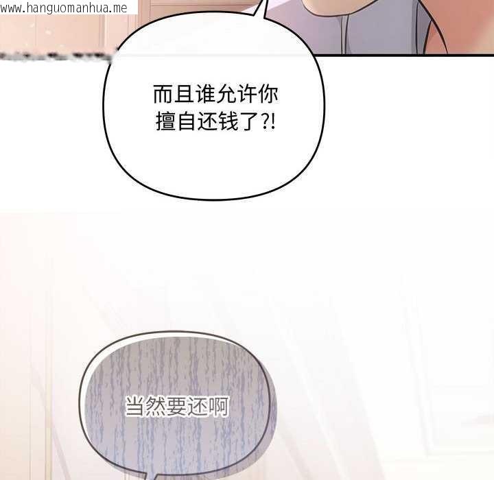 韩国漫画协议关系韩漫_协议关系-第36话在线免费阅读-韩国漫画-第36张图片