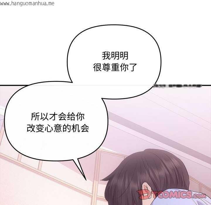 韩国漫画协议关系韩漫_协议关系-第36话在线免费阅读-韩国漫画-第66张图片