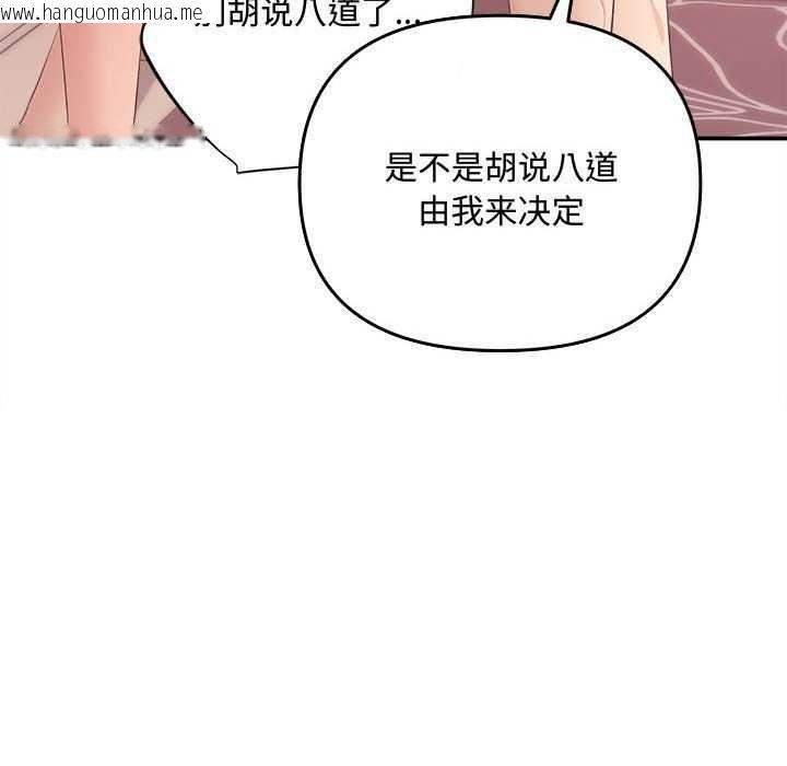 韩国漫画协议关系韩漫_协议关系-第36话在线免费阅读-韩国漫画-第52张图片