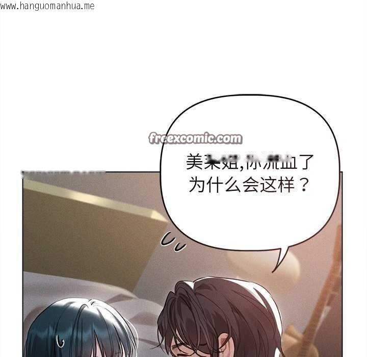 韩国漫画诱人心动的她韩漫_诱人心动的她-第5话在线免费阅读-韩国漫画-第45张图片