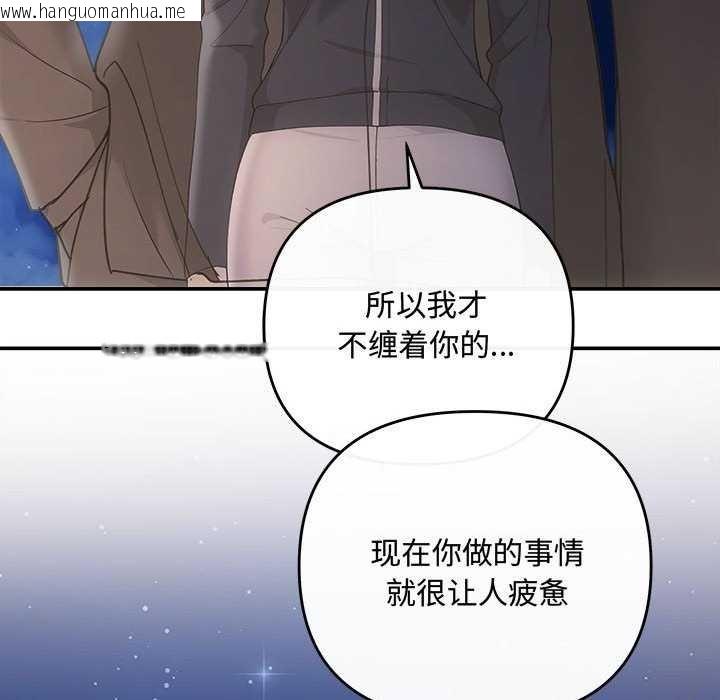 韩国漫画协议关系韩漫_协议关系-第36话在线免费阅读-韩国漫画-第131张图片