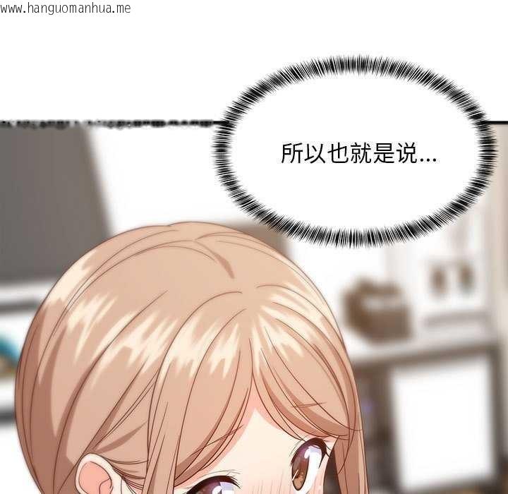 韩国漫画难缠姐妹偏要和我同居韩漫_难缠姐妹偏要和我同居-第30话在线免费阅读-韩国漫画-第161张图片