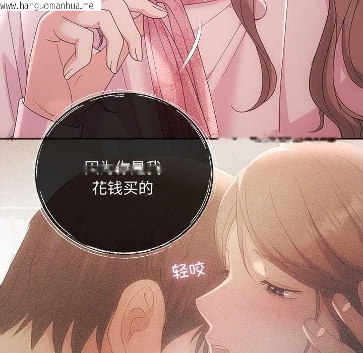 韩国漫画协议关系韩漫_协议关系-第36话在线免费阅读-韩国漫画-第23张图片