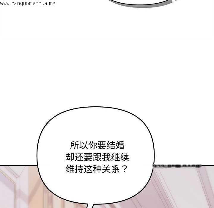 韩国漫画协议关系韩漫_协议关系-第36话在线免费阅读-韩国漫画-第49张图片