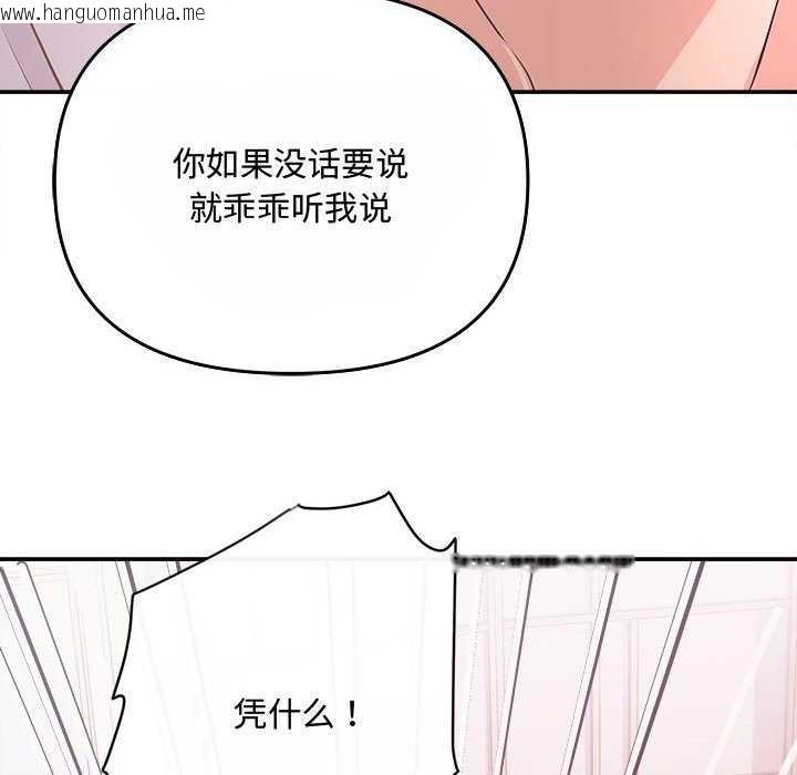 韩国漫画协议关系韩漫_协议关系-第36话在线免费阅读-韩国漫画-第61张图片