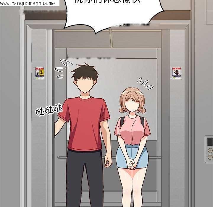 韩国漫画难缠姐妹偏要和我同居韩漫_难缠姐妹偏要和我同居-第30话在线免费阅读-韩国漫画-第79张图片