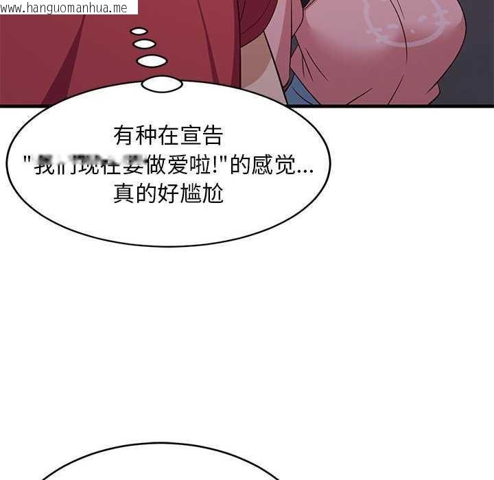韩国漫画难缠姐妹偏要和我同居韩漫_难缠姐妹偏要和我同居-第30话在线免费阅读-韩国漫画-第62张图片