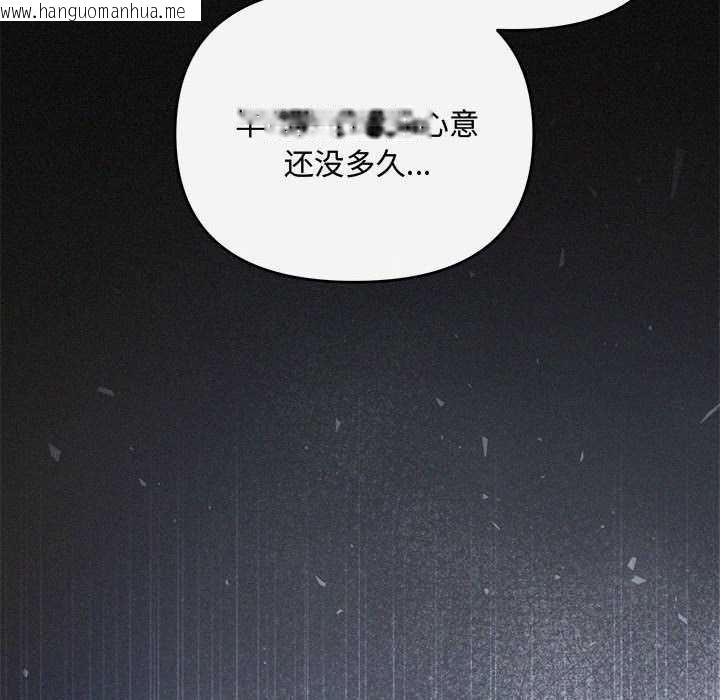 韩国漫画协议关系韩漫_协议关系-第36话在线免费阅读-韩国漫画-第166张图片