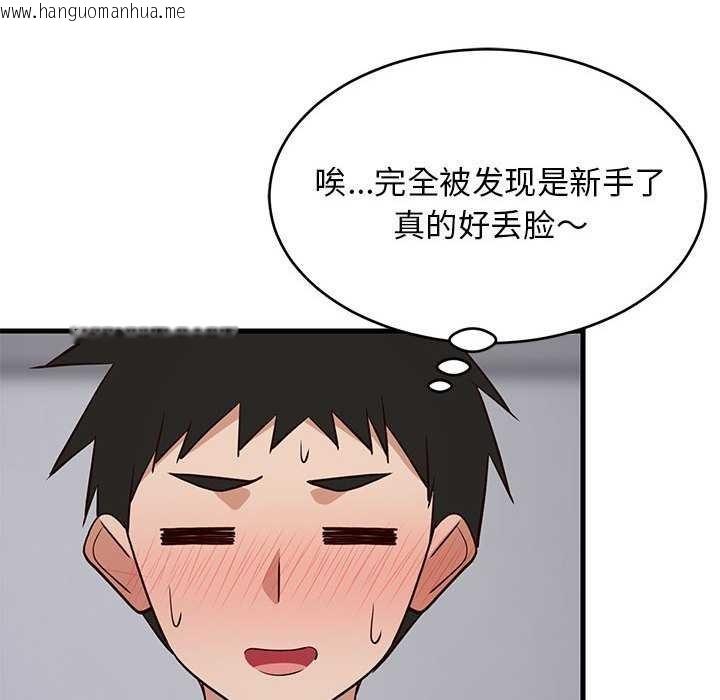 韩国漫画难缠姐妹偏要和我同居韩漫_难缠姐妹偏要和我同居-第30话在线免费阅读-韩国漫画-第83张图片
