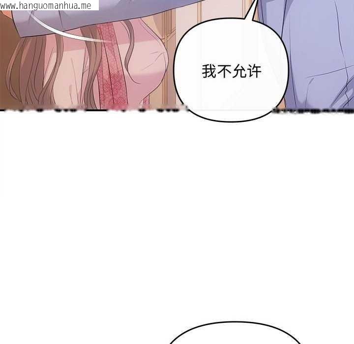 韩国漫画协议关系韩漫_协议关系-第36话在线免费阅读-韩国漫画-第46张图片