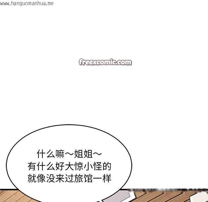 韩国漫画难缠姐妹偏要和我同居韩漫_难缠姐妹偏要和我同居-第30话在线免费阅读-韩国漫画-第105张图片
