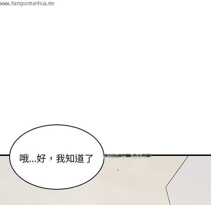 韩国漫画难缠姐妹偏要和我同居韩漫_难缠姐妹偏要和我同居-第30话在线免费阅读-韩国漫画-第41张图片