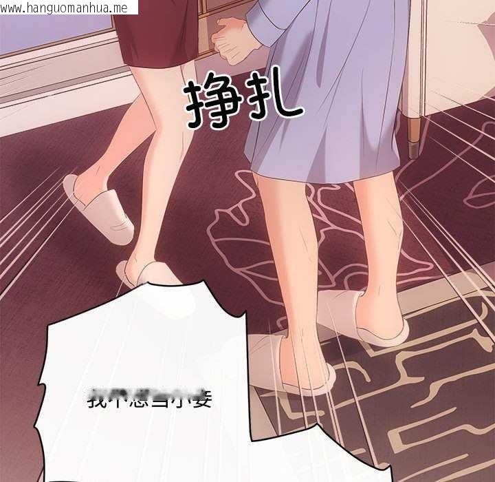 韩国漫画协议关系韩漫_协议关系-第36话在线免费阅读-韩国漫画-第63张图片