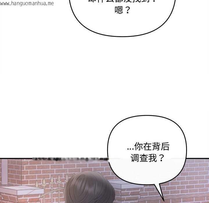 韩国漫画协议关系韩漫_协议关系-第36话在线免费阅读-韩国漫画-第161张图片