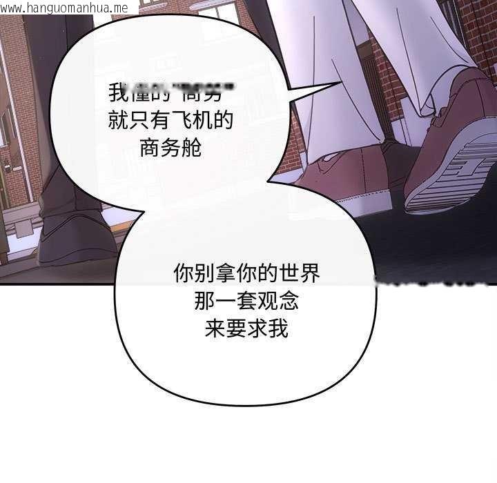 韩国漫画协议关系韩漫_协议关系-第36话在线免费阅读-韩国漫画-第148张图片