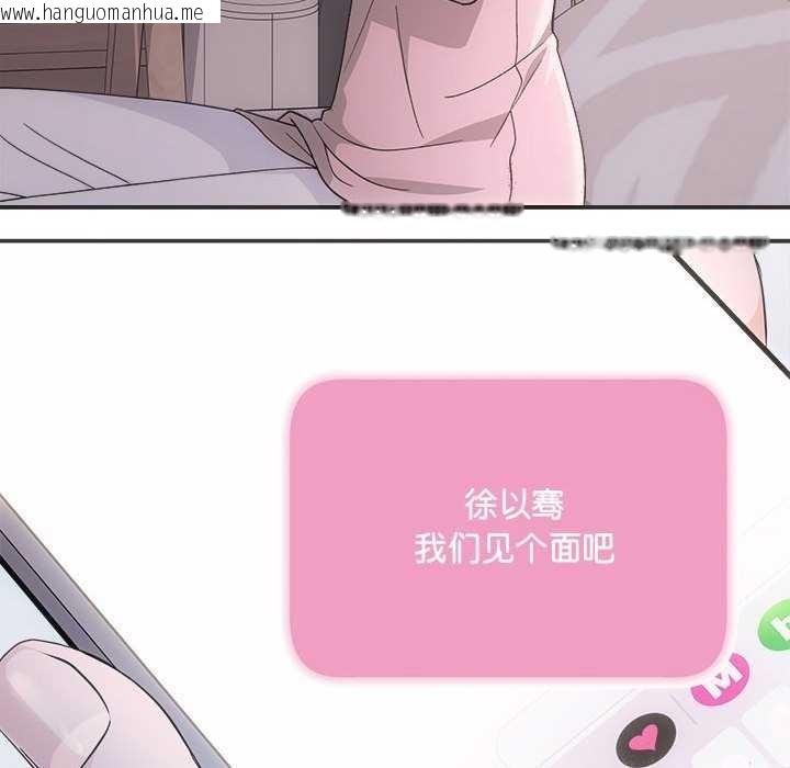 韩国漫画协议关系韩漫_协议关系-第36话在线免费阅读-韩国漫画-第17张图片