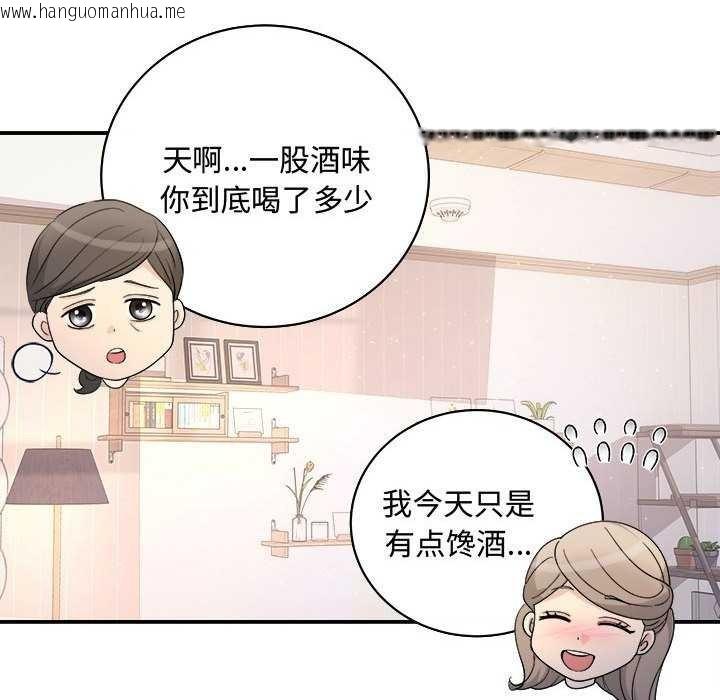韩国漫画协议关系韩漫_协议关系-第36话在线免费阅读-韩国漫画-第104张图片