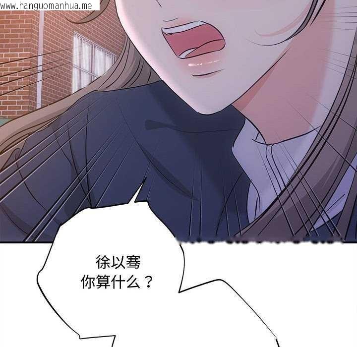 韩国漫画协议关系韩漫_协议关系-第36话在线免费阅读-韩国漫画-第145张图片