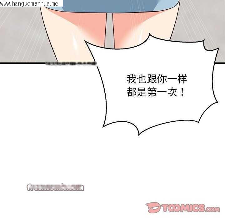 韩国漫画难缠姐妹偏要和我同居韩漫_难缠姐妹偏要和我同居-第30话在线免费阅读-韩国漫画-第120张图片