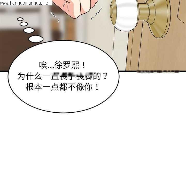韩国漫画难缠姐妹偏要和我同居韩漫_难缠姐妹偏要和我同居-第30话在线免费阅读-韩国漫画-第23张图片