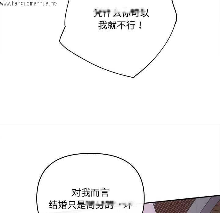 韩国漫画协议关系韩漫_协议关系-第36话在线免费阅读-韩国漫画-第146张图片