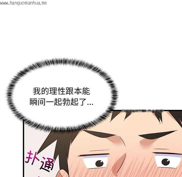 韩国漫画难缠姐妹偏要和我同居韩漫_难缠姐妹偏要和我同居-第30话在线免费阅读-韩国漫画-第159张图片
