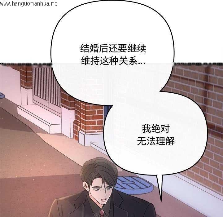 韩国漫画协议关系韩漫_协议关系-第36话在线免费阅读-韩国漫画-第152张图片