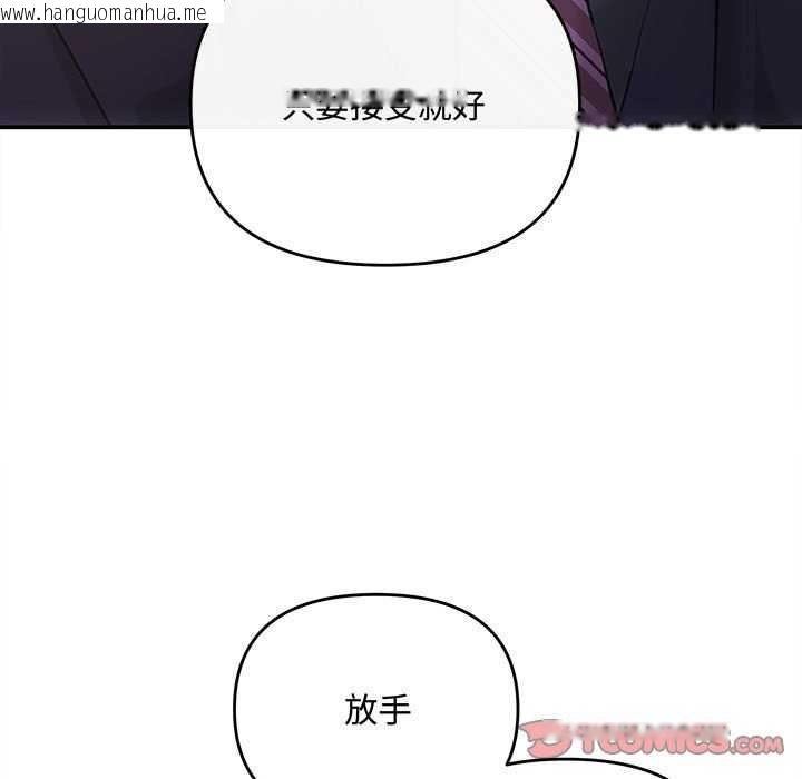 韩国漫画协议关系韩漫_协议关系-第36话在线免费阅读-韩国漫画-第156张图片