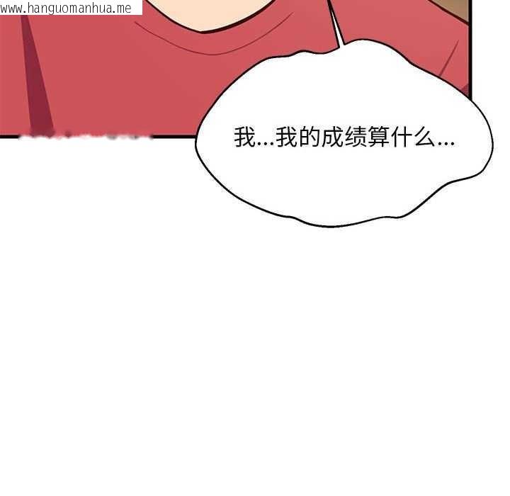 韩国漫画难缠姐妹偏要和我同居韩漫_难缠姐妹偏要和我同居-第30话在线免费阅读-韩国漫画-第133张图片