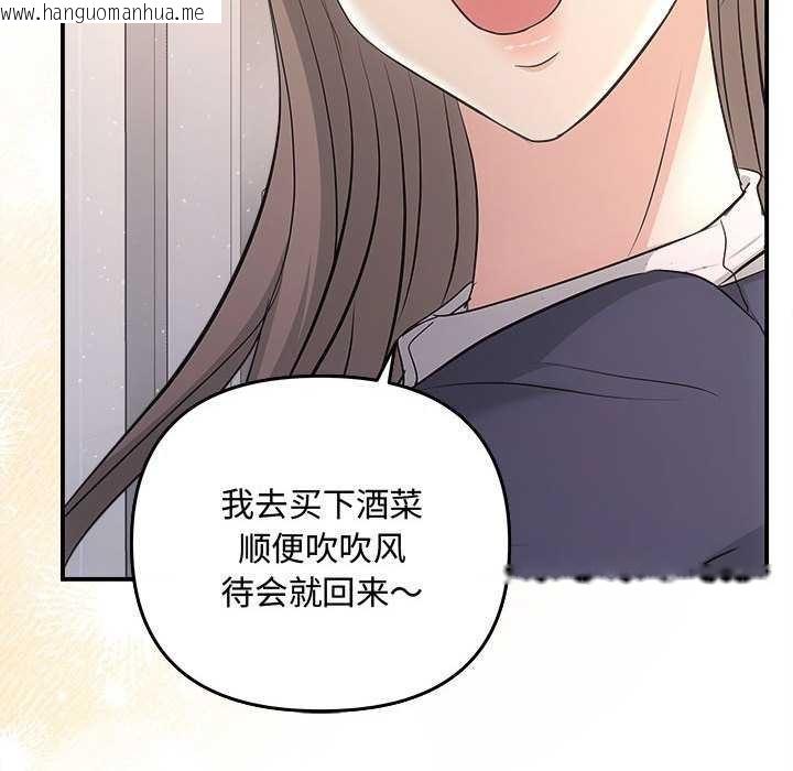 韩国漫画协议关系韩漫_协议关系-第36话在线免费阅读-韩国漫画-第108张图片