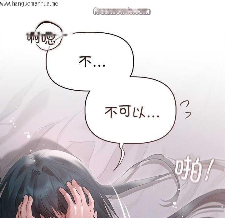 韩国漫画诱人心动的她韩漫_诱人心动的她-第5话在线免费阅读-韩国漫画-第135张图片