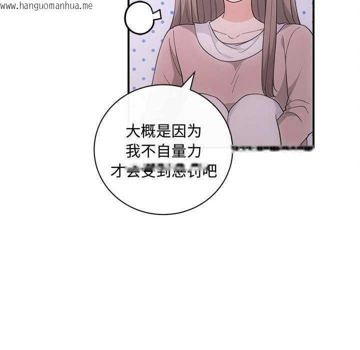 韩国漫画协议关系韩漫_协议关系-第36话在线免费阅读-韩国漫画-第8张图片
