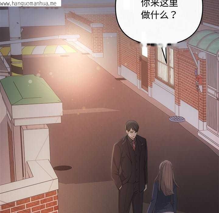 韩国漫画协议关系韩漫_协议关系-第36话在线免费阅读-韩国漫画-第127张图片