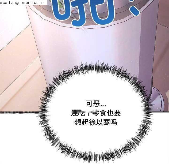 韩国漫画协议关系韩漫_协议关系-第36话在线免费阅读-韩国漫画-第100张图片