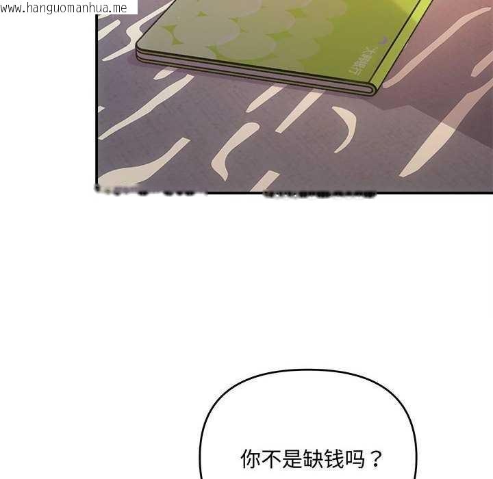 韩国漫画协议关系韩漫_协议关系-第36话在线免费阅读-韩国漫画-第34张图片
