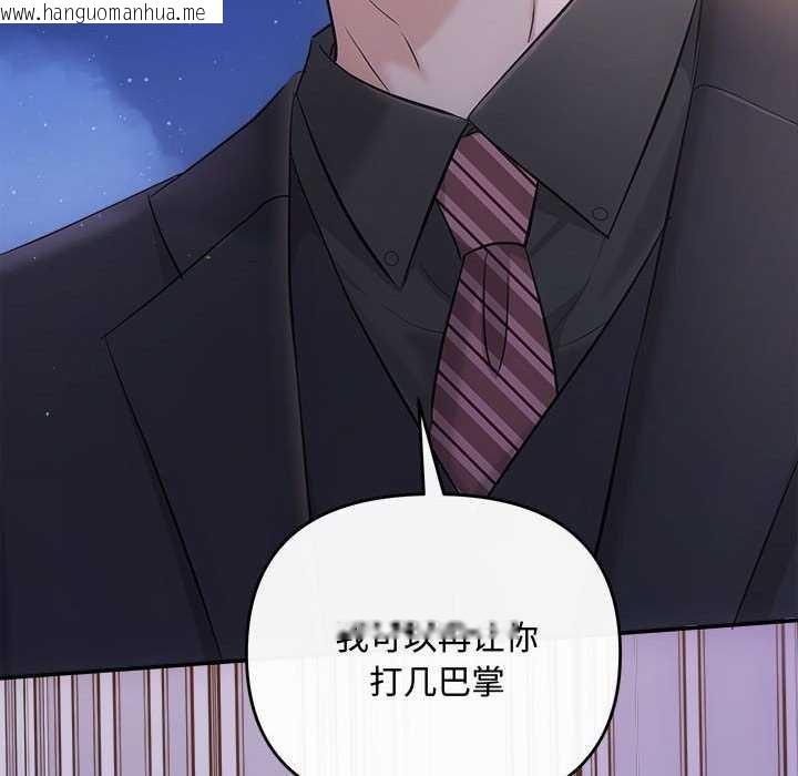 韩国漫画协议关系韩漫_协议关系-第36话在线免费阅读-韩国漫画-第140张图片