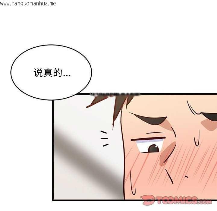 韩国漫画难缠姐妹偏要和我同居韩漫_难缠姐妹偏要和我同居-第30话在线免费阅读-韩国漫画-第147张图片