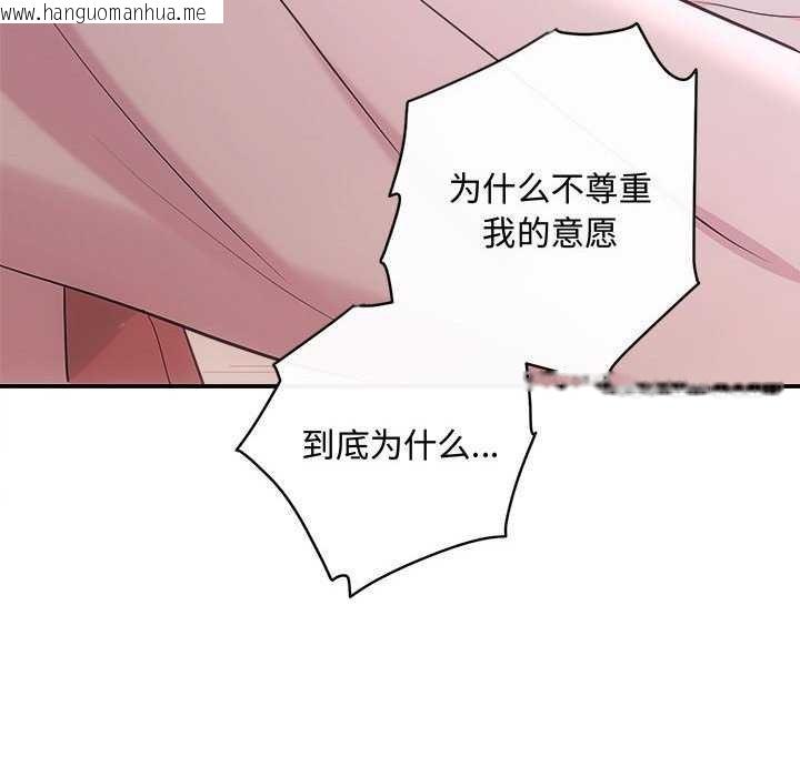 韩国漫画协议关系韩漫_协议关系-第36话在线免费阅读-韩国漫画-第65张图片