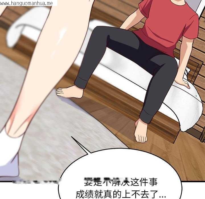 韩国漫画难缠姐妹偏要和我同居韩漫_难缠姐妹偏要和我同居-第30话在线免费阅读-韩国漫画-第124张图片