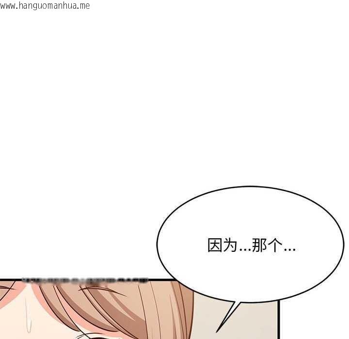 韩国漫画难缠姐妹偏要和我同居韩漫_难缠姐妹偏要和我同居-第30话在线免费阅读-韩国漫画-第114张图片