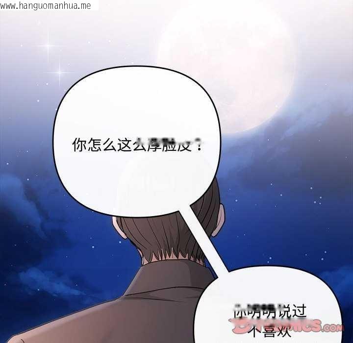 韩国漫画协议关系韩漫_协议关系-第36话在线免费阅读-韩国漫画-第129张图片