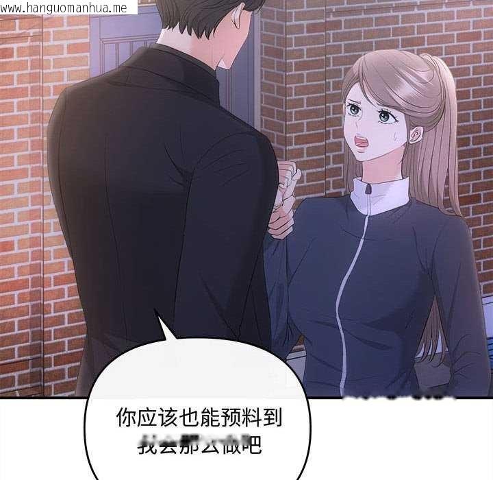 韩国漫画协议关系韩漫_协议关系-第36话在线免费阅读-韩国漫画-第162张图片