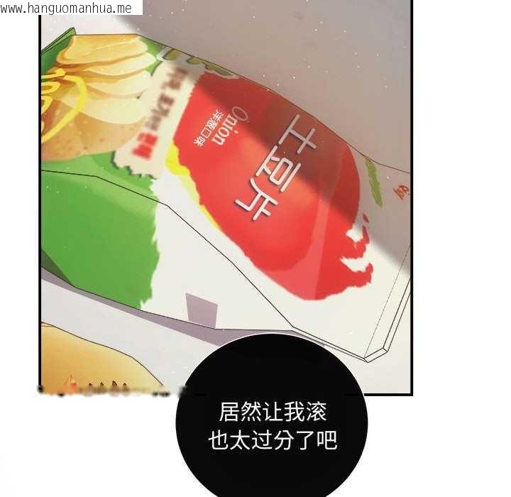 韩国漫画协议关系韩漫_协议关系-第36话在线免费阅读-韩国漫画-第97张图片