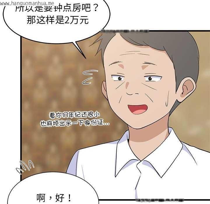 韩国漫画难缠姐妹偏要和我同居韩漫_难缠姐妹偏要和我同居-第30话在线免费阅读-韩国漫画-第70张图片