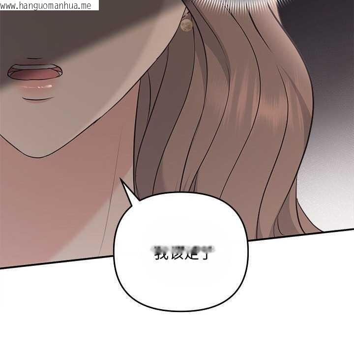 韩国漫画协议关系韩漫_协议关系-第36话在线免费阅读-韩国漫画-第56张图片