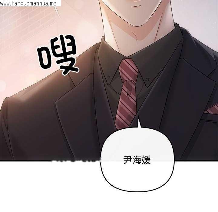 韩国漫画协议关系韩漫_协议关系-第36话在线免费阅读-韩国漫画-第124张图片