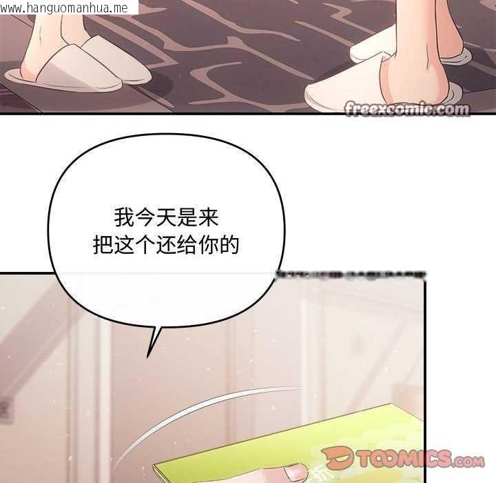 韩国漫画协议关系韩漫_协议关系-第36话在线免费阅读-韩国漫画-第30张图片